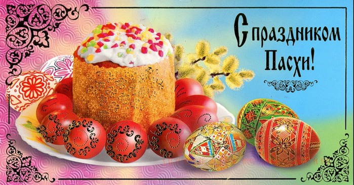 О открытки на пасху 37