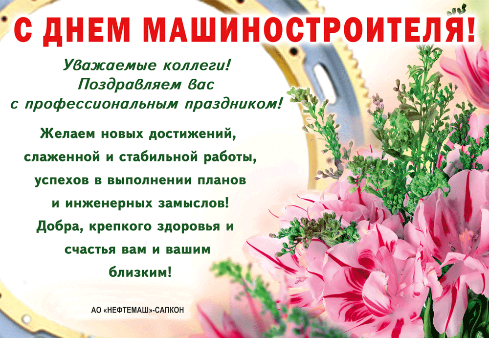 Поздравление сотрудников с профессиональным праздником в прозе 31